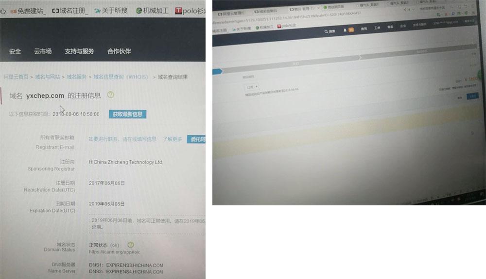 域名沒有及時續(xù)費，贖回要收費1600元